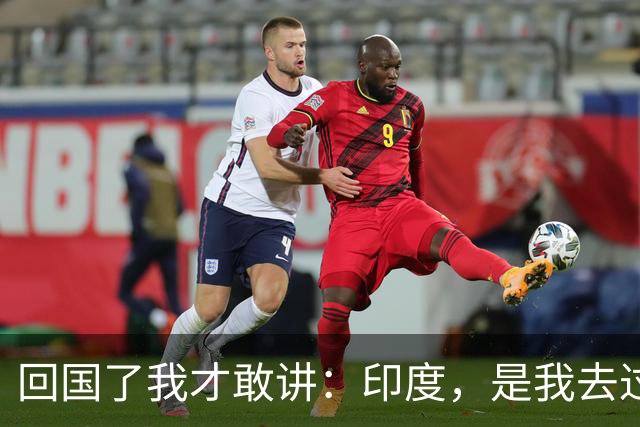 回国了我才敢讲：印度，是我去过的所有国家里，最被低估的一个