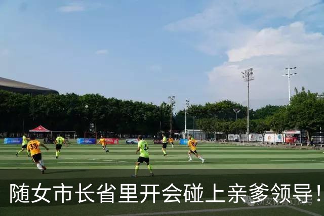 随女市长省里开会碰上亲爹领导！散会后老爹打趣：做个儿媳也不赖